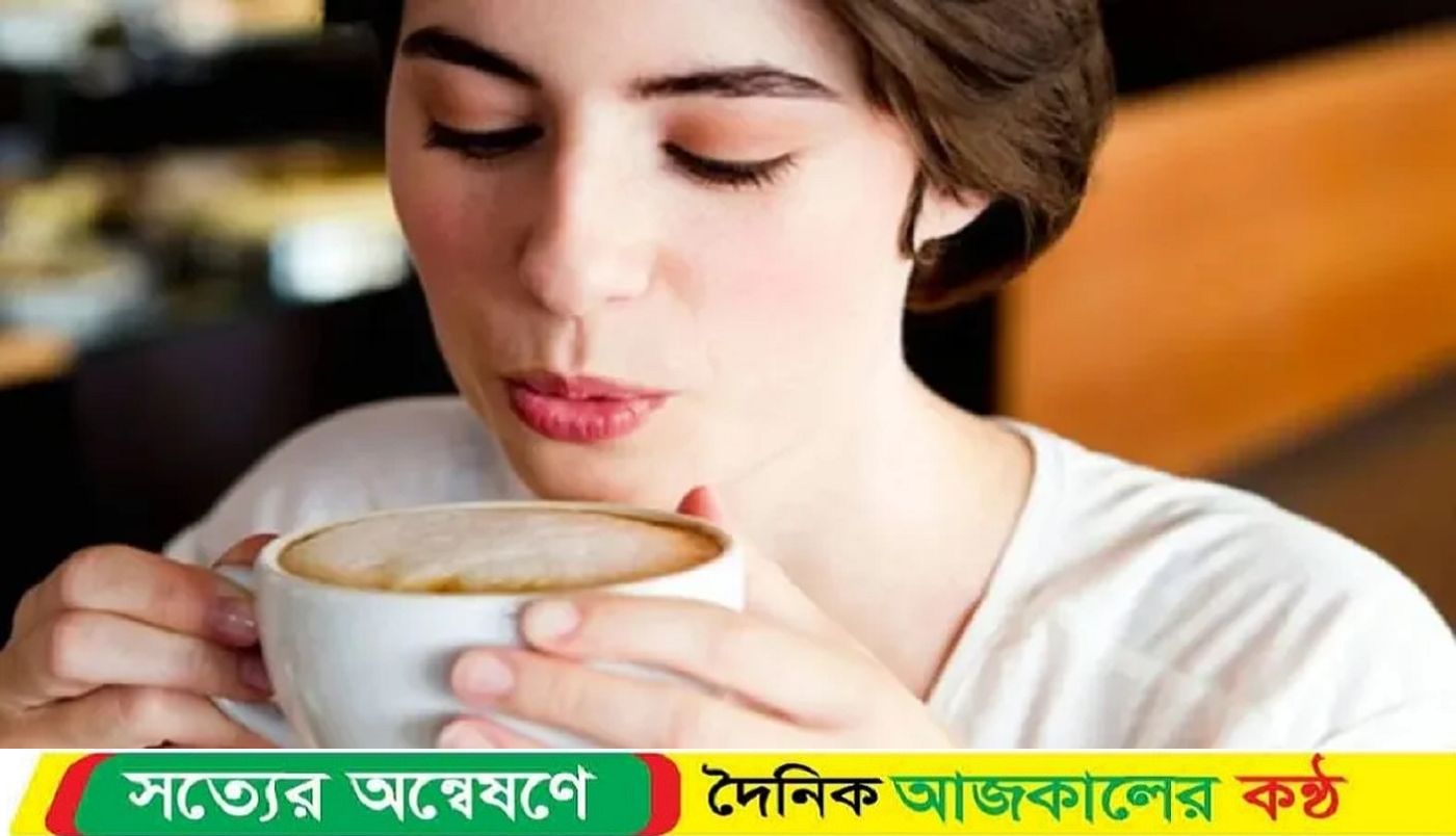 চিনি ছাড়া কফি পানে মিলবে যে উপকারিতা