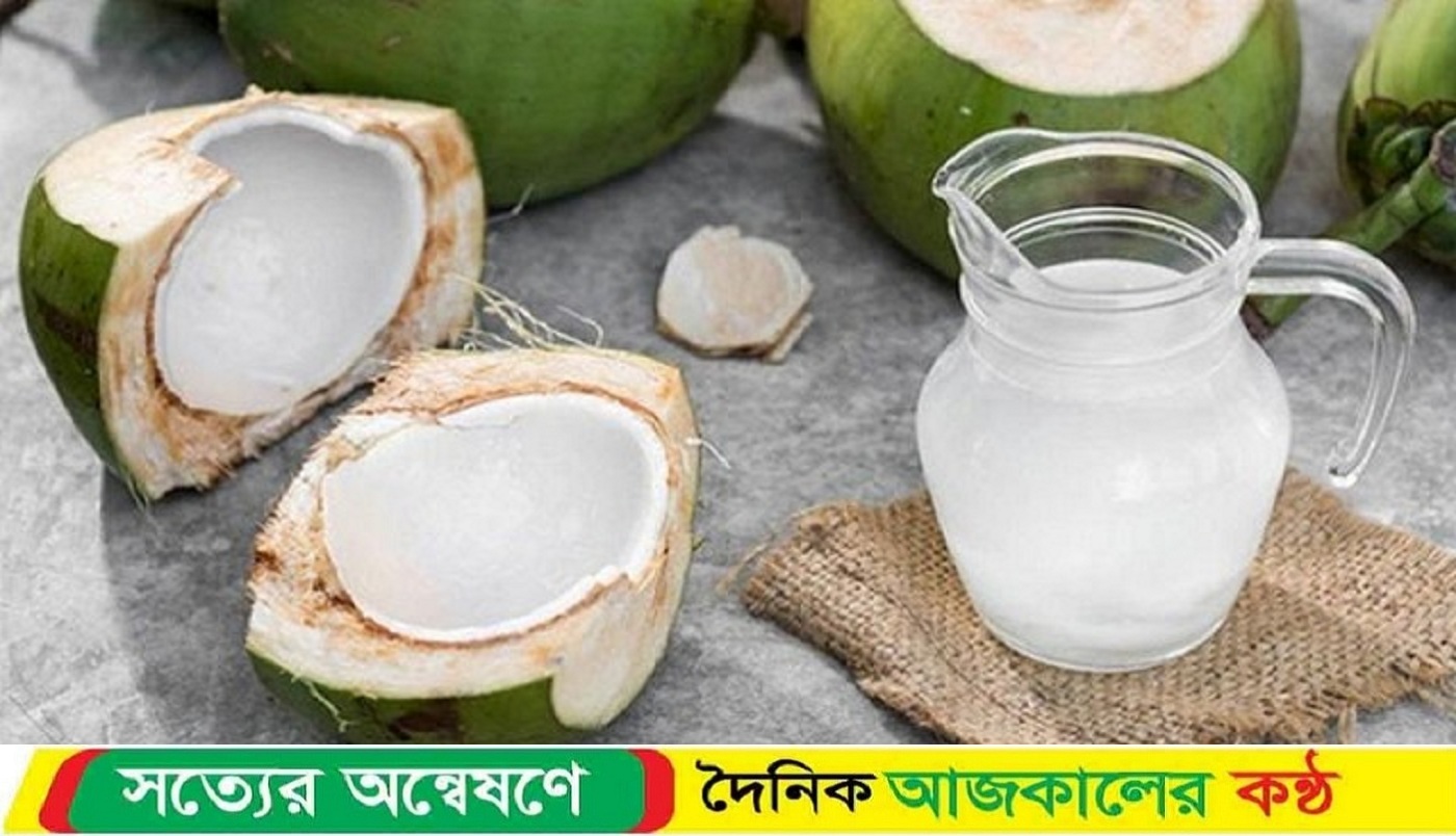যেসব রোগ হলে ডাবের পানি খাওয়া যাবে না