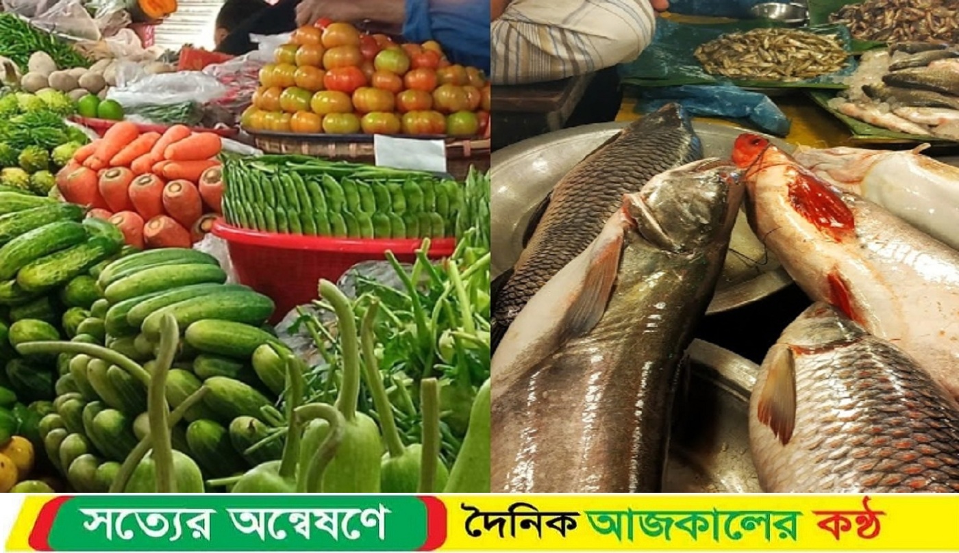 সবজির বাজারে উত্তাপ, নাগালের বাইরে মাছ