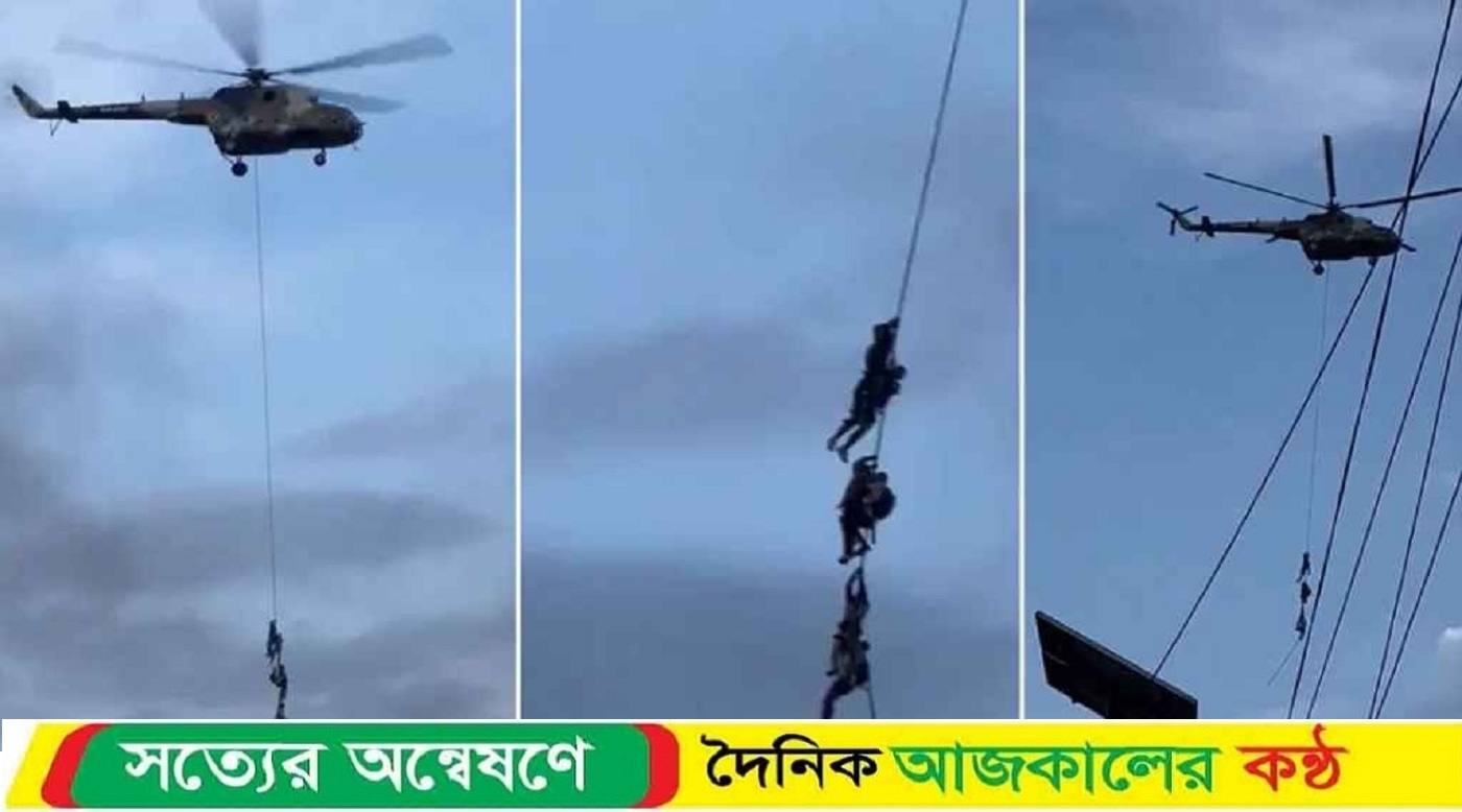 হেলিকপ্টারের দড়িতে ঝুলে পালালেন নেপালের মন্ত্রীরা