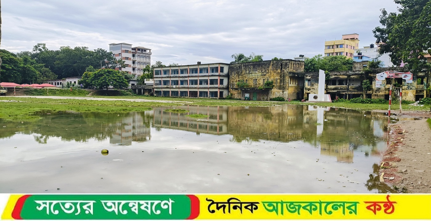 মুরাদনগরে খেলার মাঠে জলাবদ্ধতা, ভোগান্তিতে শিক্ষার্থী ও এলাকাবাসী