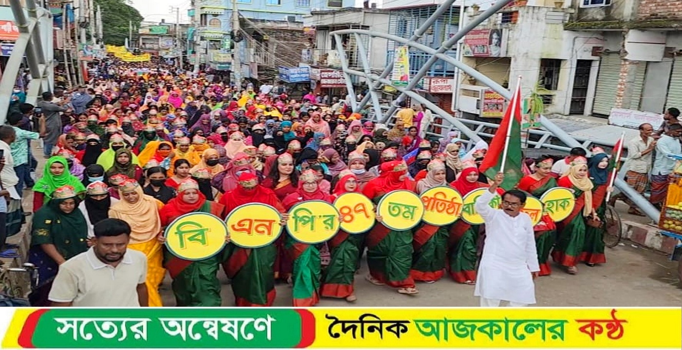 কালীগঞ্জে বিএনপির প্রতিষ্ঠাবার্ষিকীতে বর্ণাঢ্য শোভাযাত্রা ও সমাবেশ