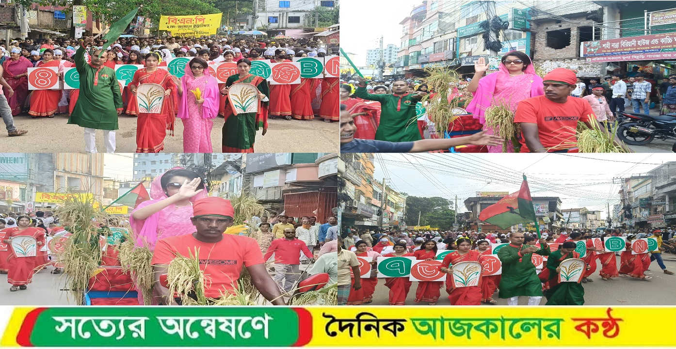 কালীগঞ্জে বিএনপি’র প্রতিষ্ঠাবার্ষিকীতে বিশাল বর্ণাঢ্য শোভা যাত্রা