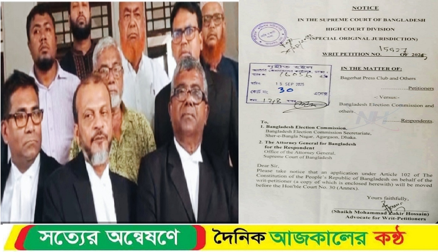 বাগেরহাটের ৪টি সংসদীয় আসন কেন বহন করা হবে না জানতে চেয়ে হাইকোর্টের রুল