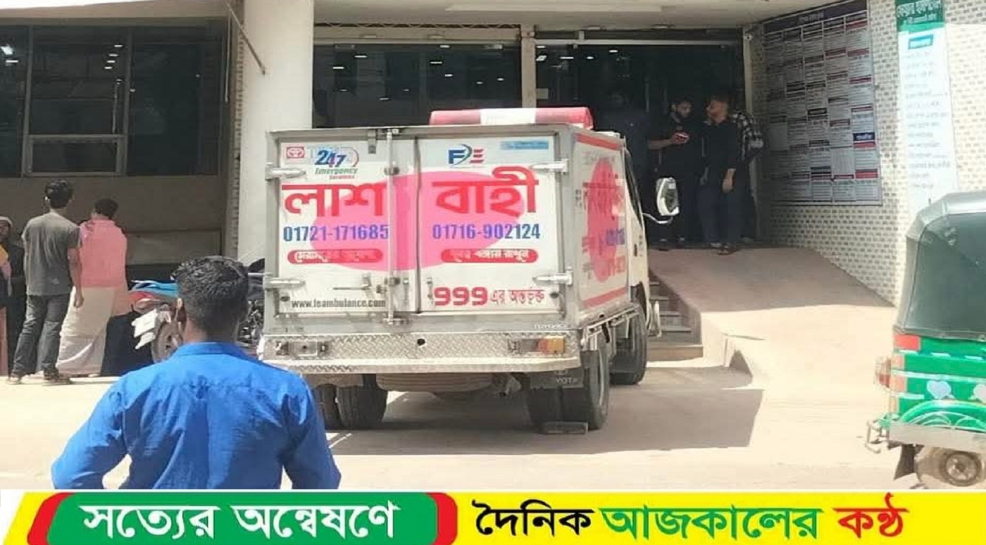 লক্ষ্মীপুরে ভুল চিকিৎসায় রোগীর মৃত্যু, হাসপাতালের সামনে লাশ রেখে অবরোধ