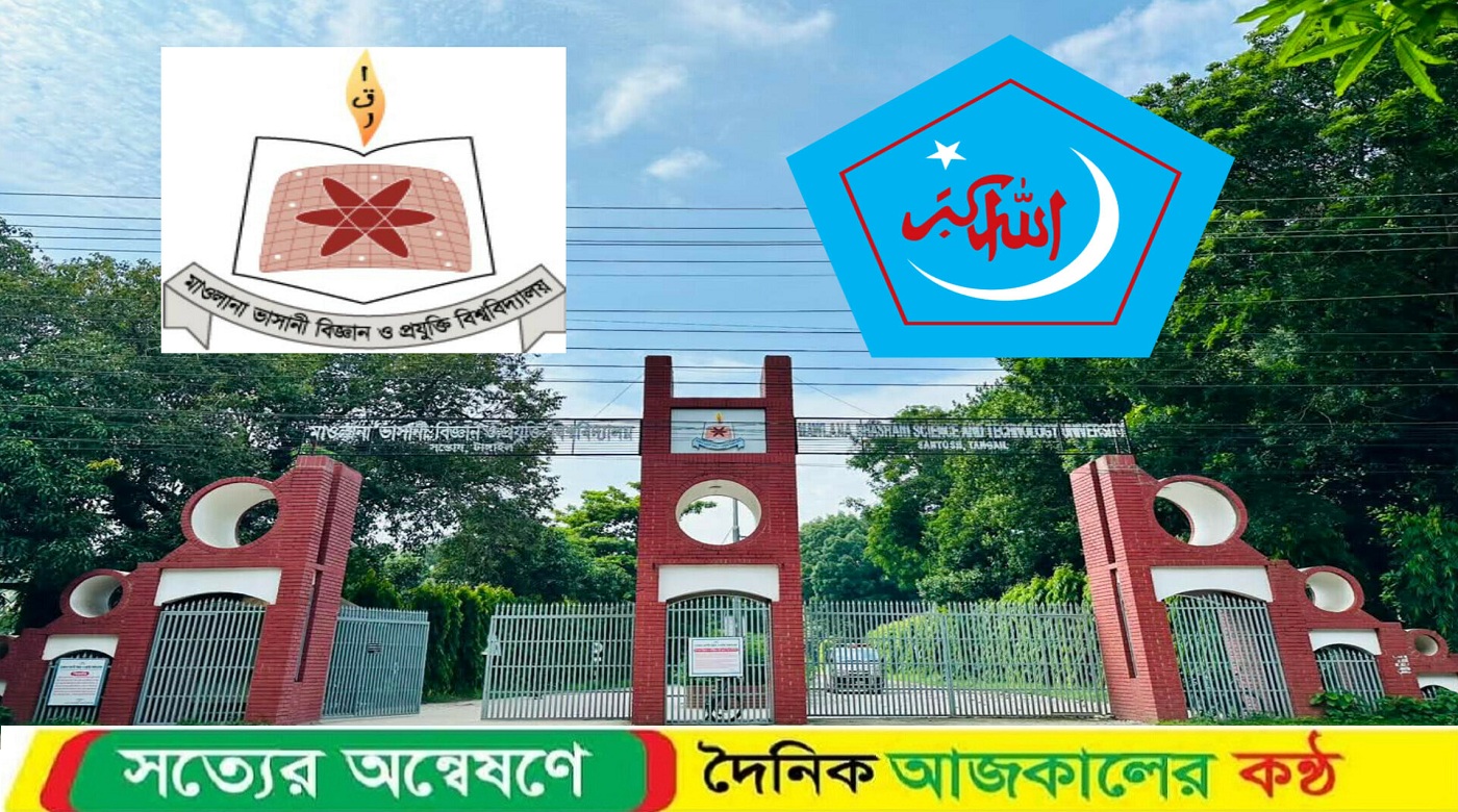 মাভাবিপ্রবিতে ইসলামী ছাত্রশিবিরের ৫২ দফা সংস্কার প্রস্তাবনা