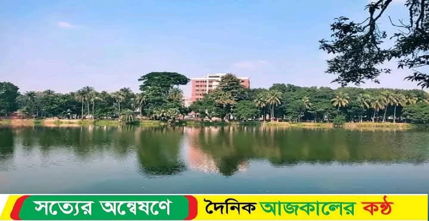 শাহজামান দিঘী: মাভাবিপ্রবি ক্যাম্পাসের ঐতিহ্য ও প্রাকৃতিক সৌন্দর্যের প্রতীক