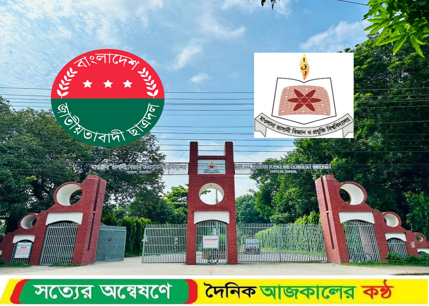 বিসিএস পরীক্ষার্থীদের জন্য ফ্রি বাস সার্ভিস চালু করল মাভাবিপ্রবি ছাত্রদল