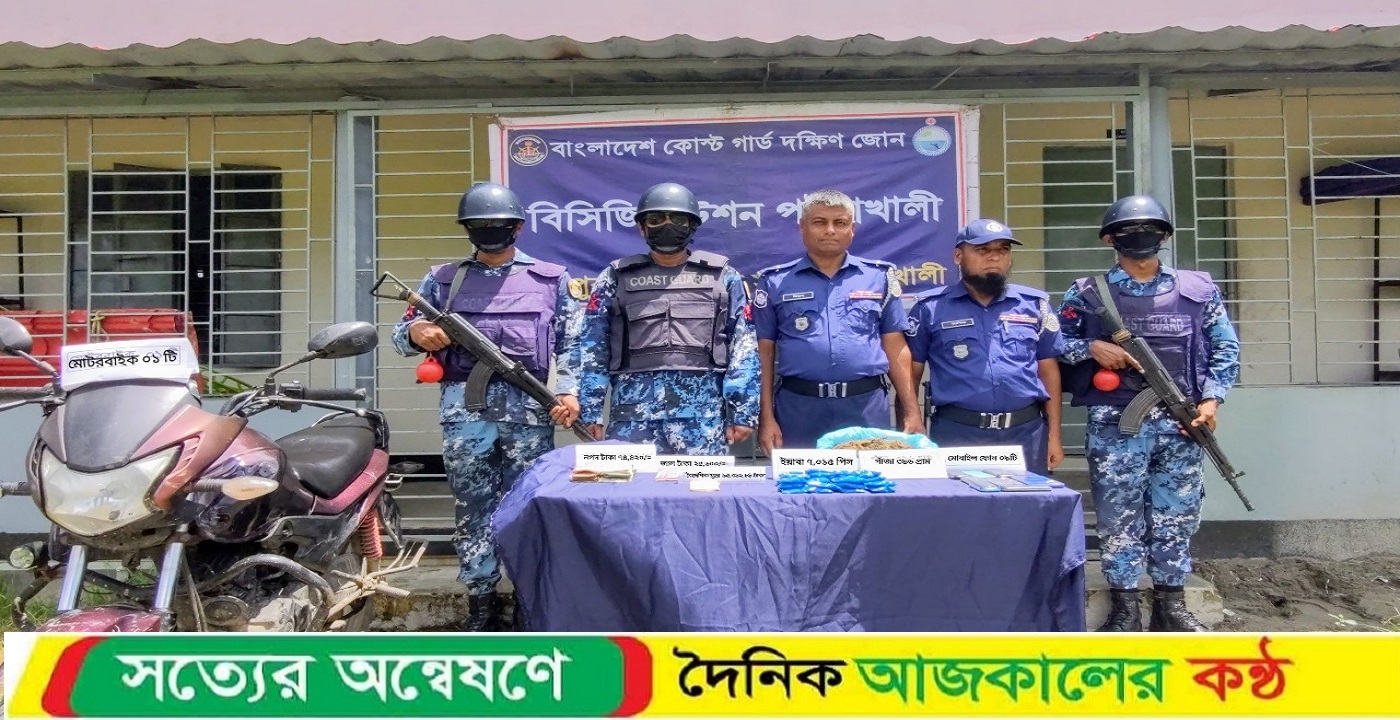 পটুয়াখালীতে যৌথ অভিযানে ইয়াবা, গাঁজা, জাল নোট ও বৈদেশিক মুদ্রা জব্দ