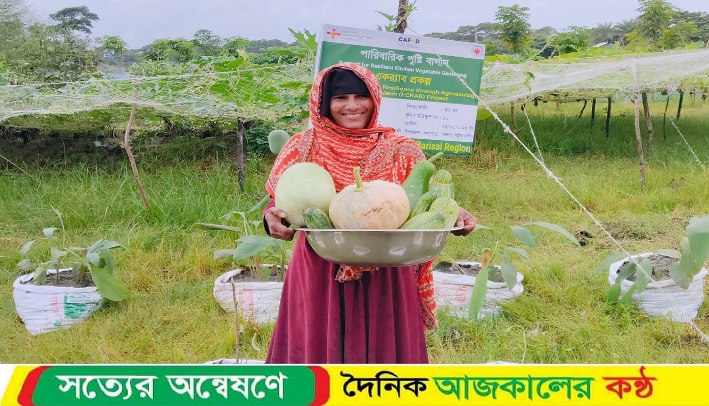 কুয়াকাটায় দারিদ্র্য নিরসনে পরিবেশবান্ধব কৃষি উদ্যোগে স্বাবলম্বী প্রান্তিক পরিবার