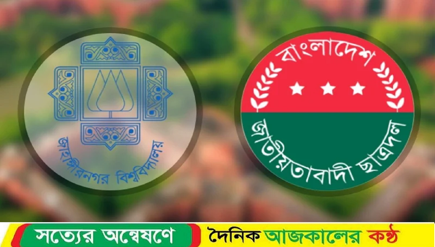 জাকসু নিবার্চনের একদিন পূর্বে জাবি ছাত্রদলের ফ্রি ভ্যাকসিনেশন প্রোগ্রাম আয়োজনের প্রলোভন