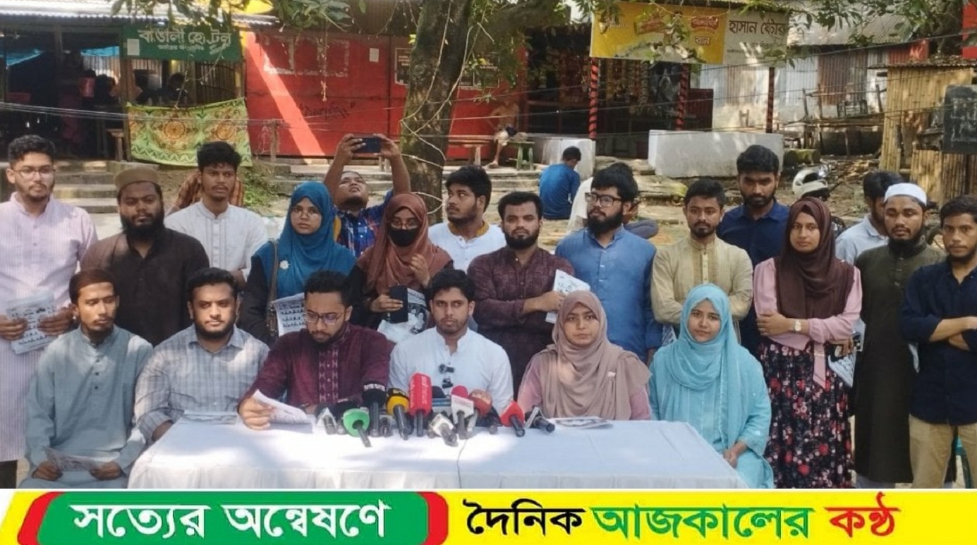 জাকসু নির্বাচনে ‘সমন্বিত শিক্ষার্থী জোট’ প্যানেলের নয় দফা ইশতেহার ঘোষণা