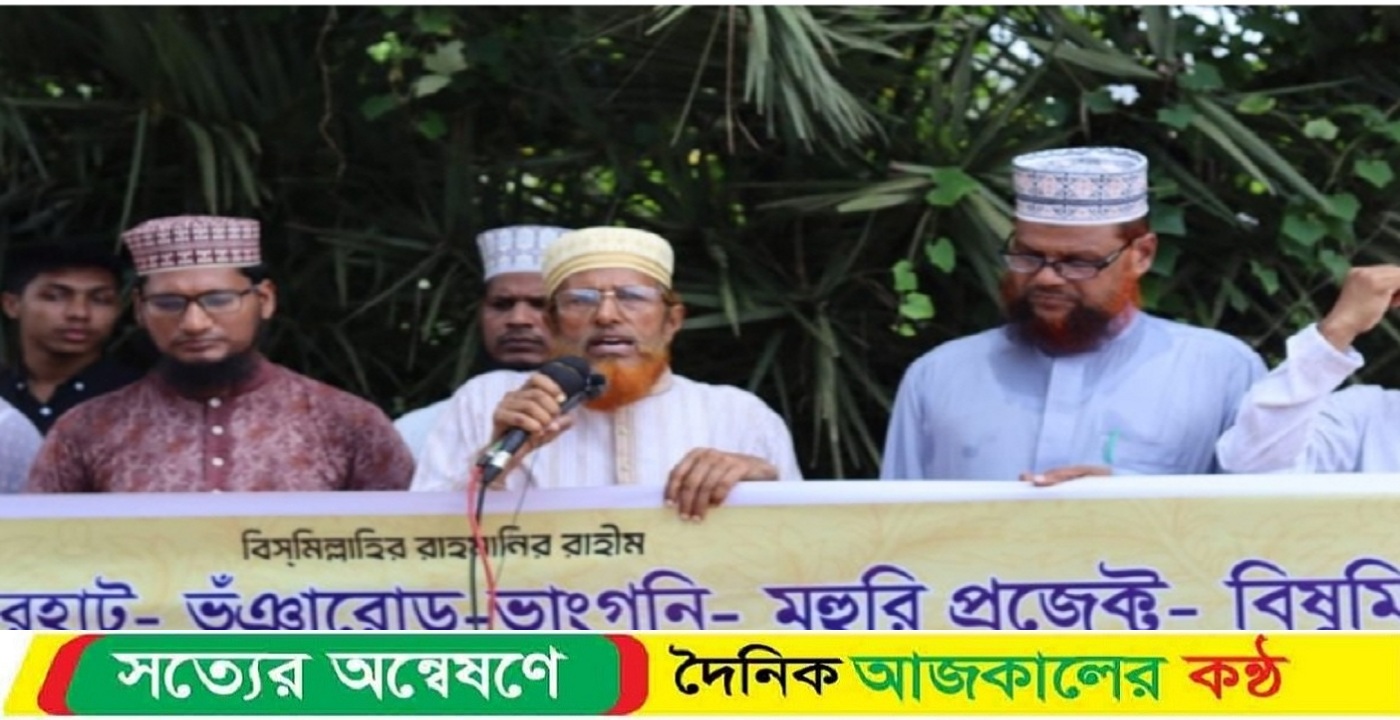 মিরসরাইয়ে সড়ক সংস্কারের দাবিতে মানববন্ধন