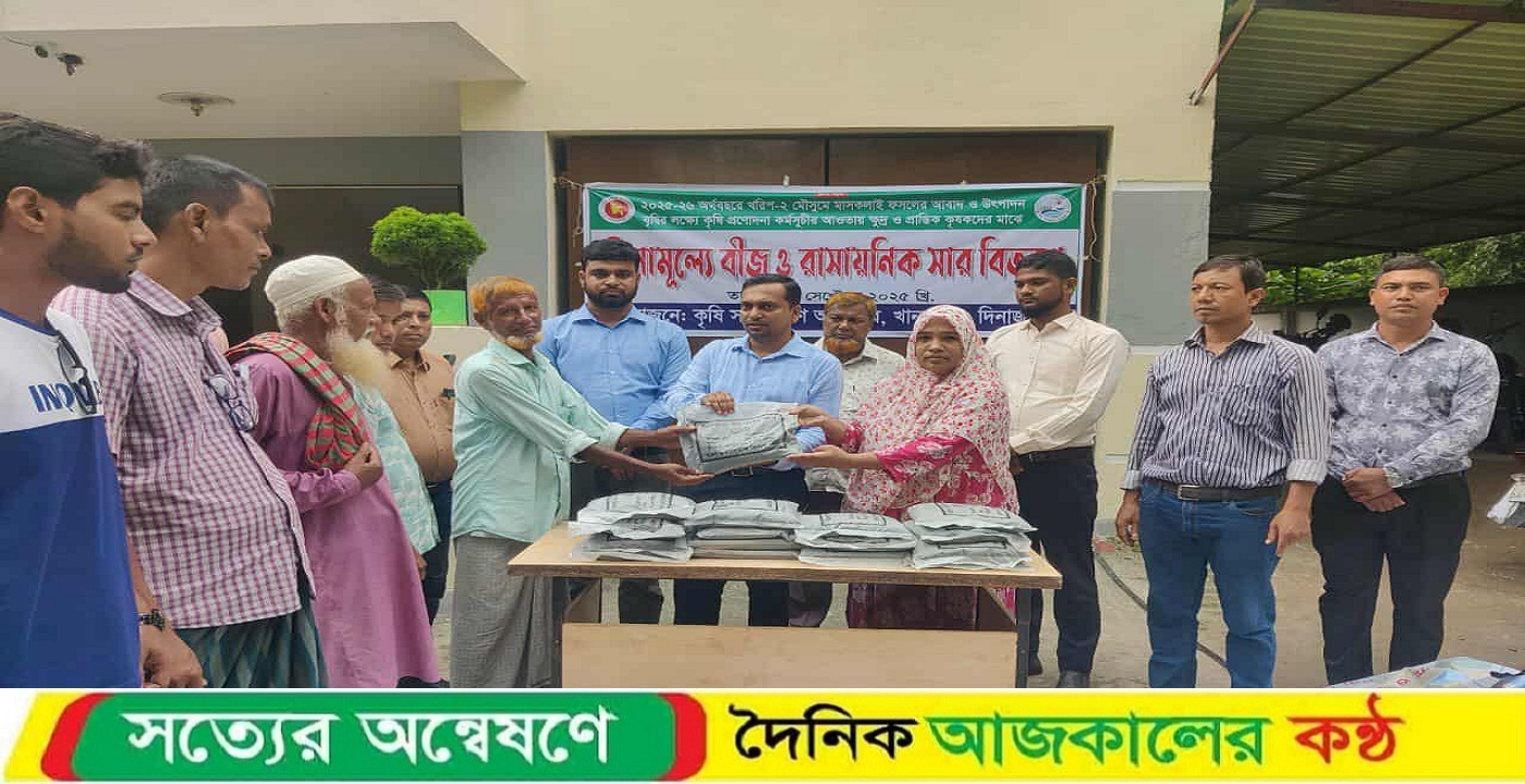 খানসামায় কৃষি প্রণোদনা কর্মসূচির আওতায় কৃষকদের মাঝে বীজ ও সার বিতরণ