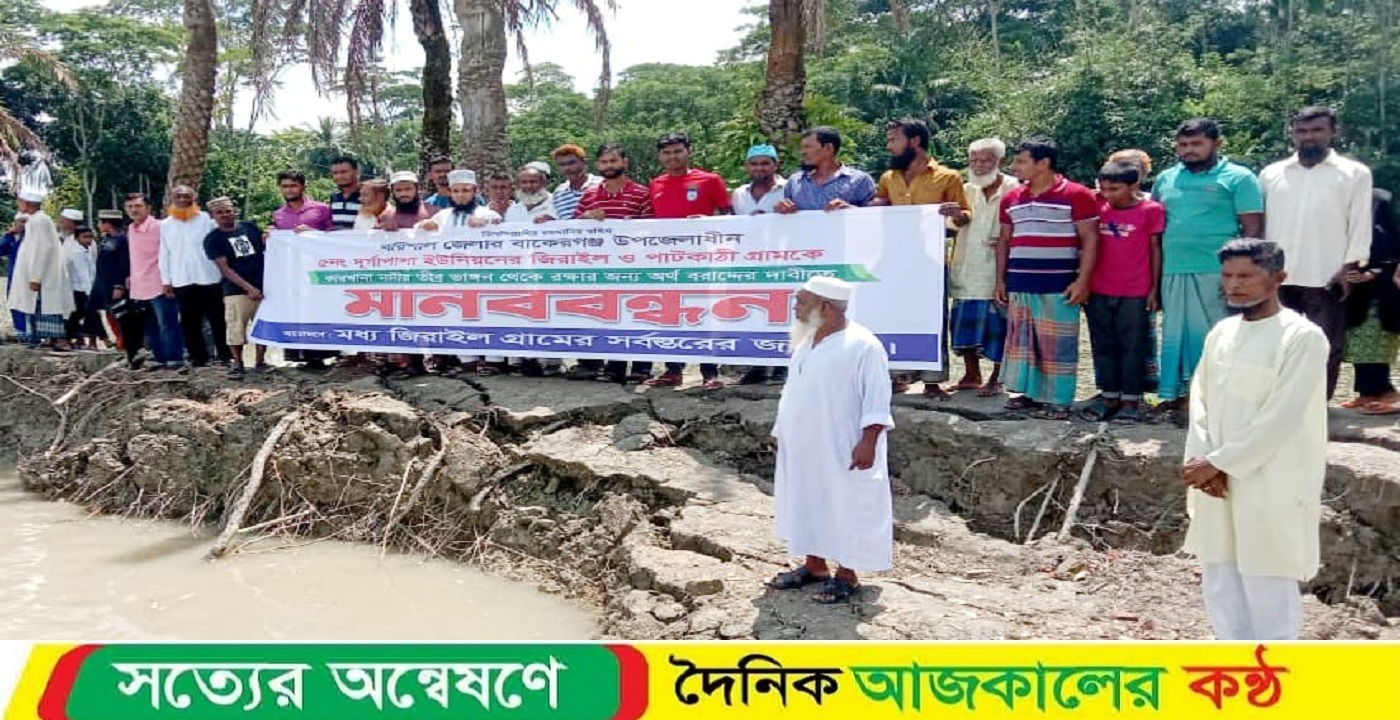 বাকেরগঞ্জের তেতুলিয়া নদী ভাঙ্গন আতঙ্কে এলাকাবাসী