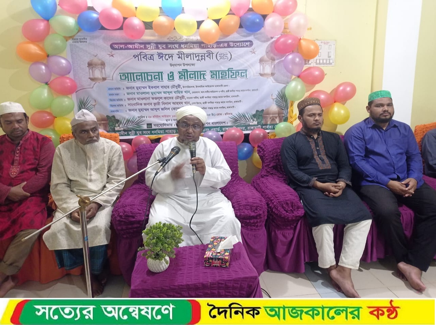 পবিত্র ঈদে মিলাদুন্নবী (সা.) উপলক্ষে রাঙ্গামাটি আল-আমীন সুন্নি যুব সংঘের উদ্যোগে মাহফিল অনুষ্ঠিত