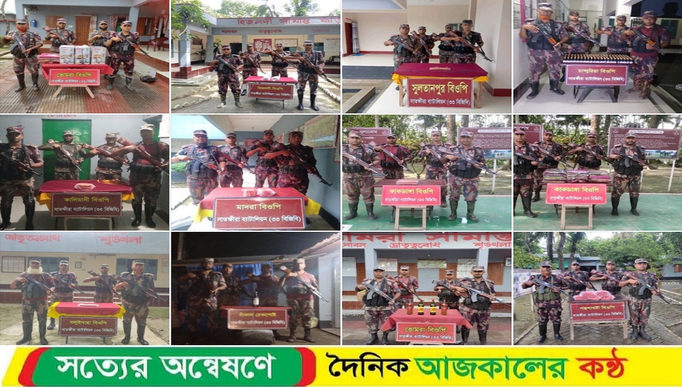 সাতক্ষীরা ও কলারোয়া সীমান্তে ২০০ বোতল ভারতীয় নেশাজাতীয় সিরাপ এবং ০৫ বোতল ভারতীয় মদসহ প্রায় তেরো লক্ষ টাকার ভারতীয় মালামাল জব্দ