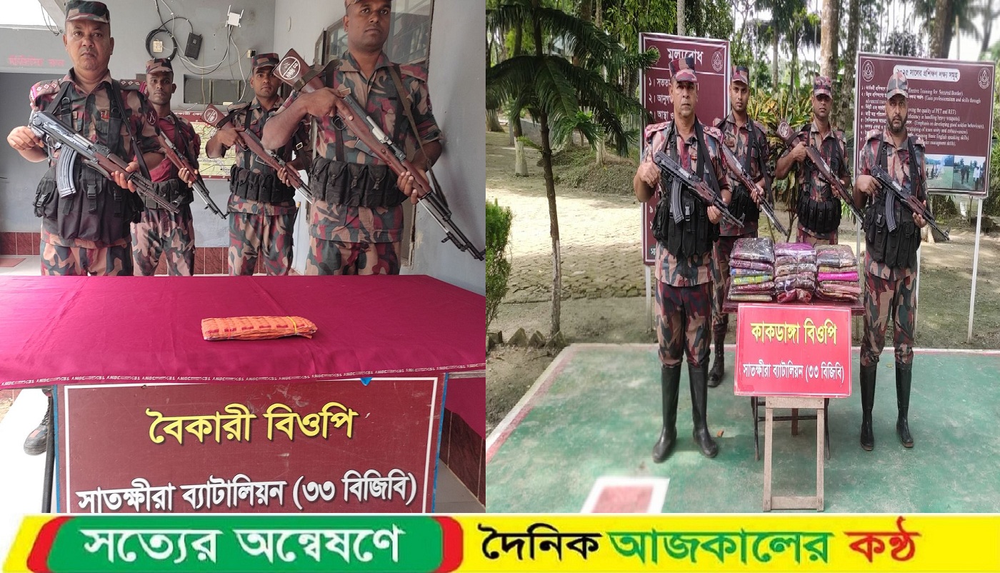 সাতক্ষীরা ও কলারোয়া সীমান্তে প্রায় আট লক্ষ টাকার ভারতীয় মালামাল জব্দ