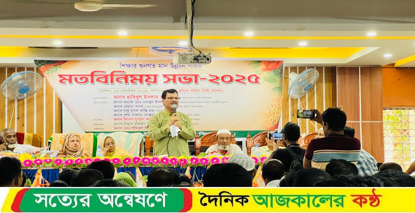শিক্ষার গুণগত মান উন্নয়ন সভায় হাবিবুল ইসলাম হাবিব