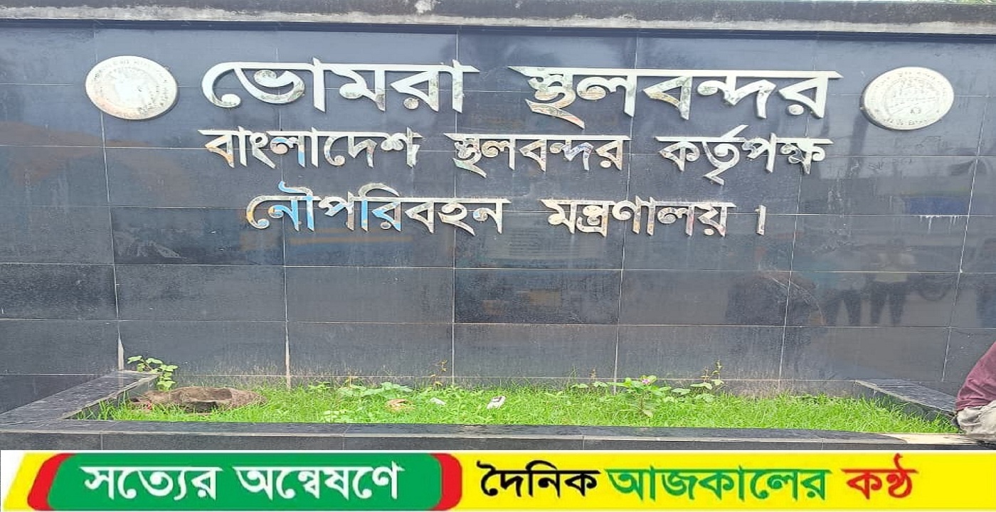 দূর্গা পূজা উপলক্ষে এক টানা ৭দিন ছুটির কবলে সাতক্ষীরা ভোমরা স্থলবন্দর