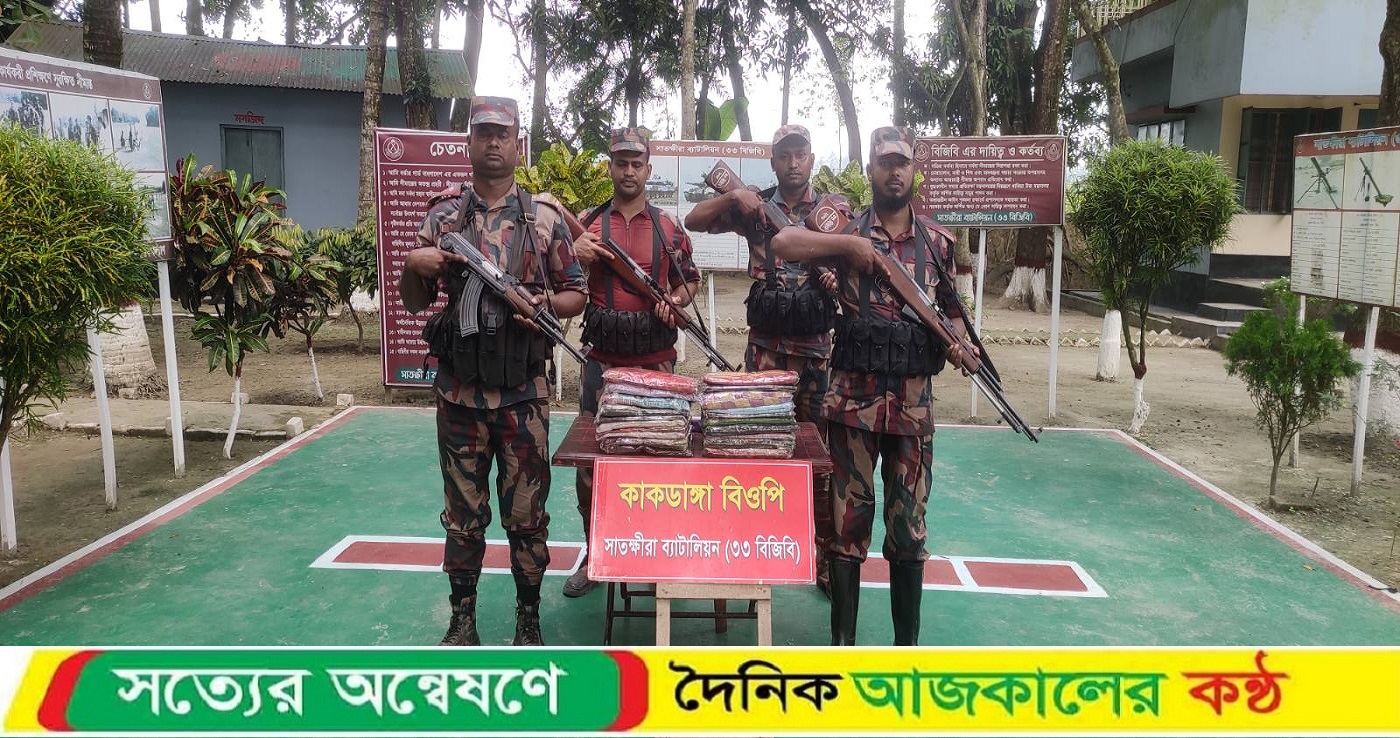 সাতক্ষীরা ও কলারোয়া সীমান্তে প্রায় ছয় লক্ষ টাকার ভারতীয় মালামাল জব্দ