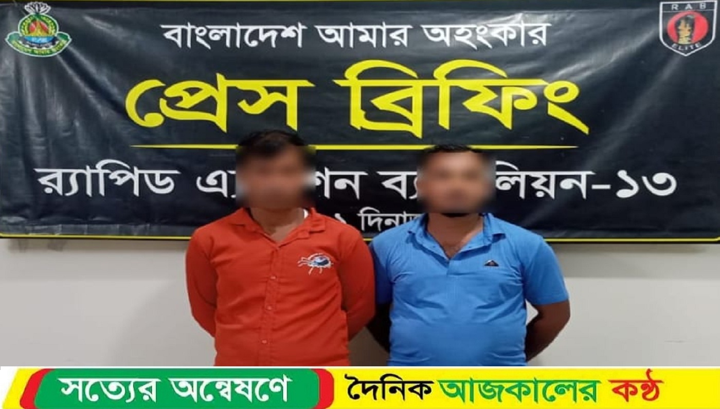 দিনাজপুরে র‌্যাব-১৩ এর অভিযানে ২০ কেজি গাঁজাসহ ২ মাদক ব্যবসায়ী গ্রেফতার