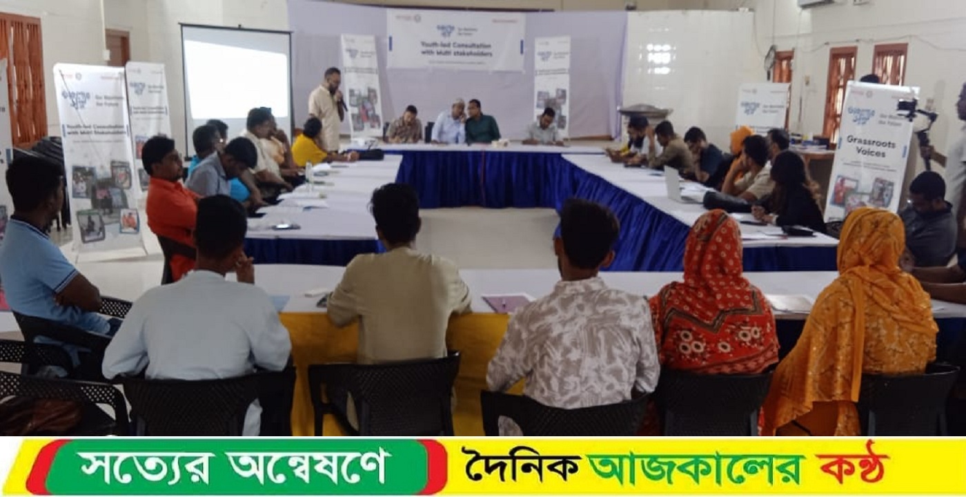 সাতক্ষীরায় নির্বাচনী ইশতেহার শীর্ষক উপজেলা পর্যায়ে পরামর্শ সভা অনুষ্ঠিত