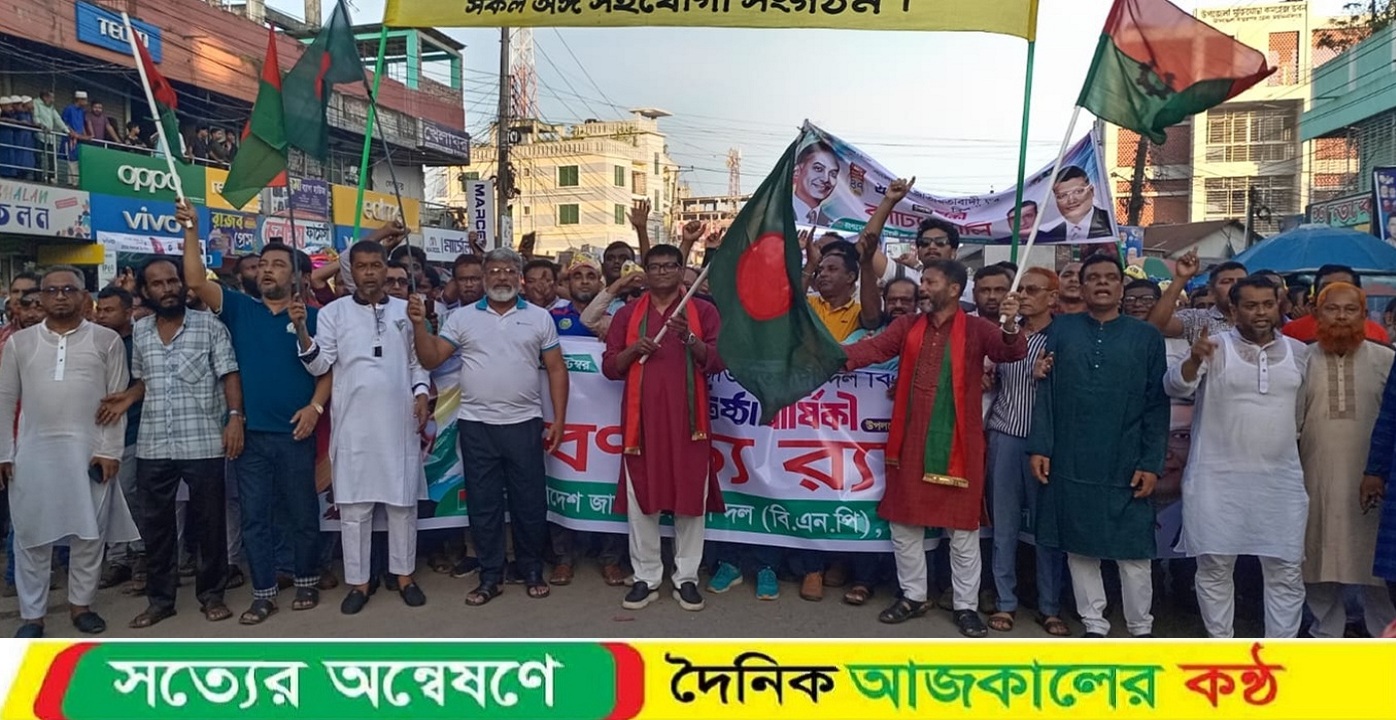 ঈশ্বরগঞ্জে বিএনপির ৪৭তম প্রতিষ্ঠাবার্ষিকী উদযাপন