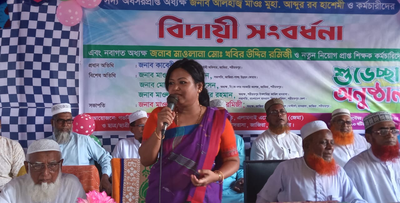 জাজিরা মাদরাসার সাবেক অধ্যক্ষের বিদায়ী ও নবাগত অধ্যক্ষের সংবর্ধনা অনুষ্ঠান
