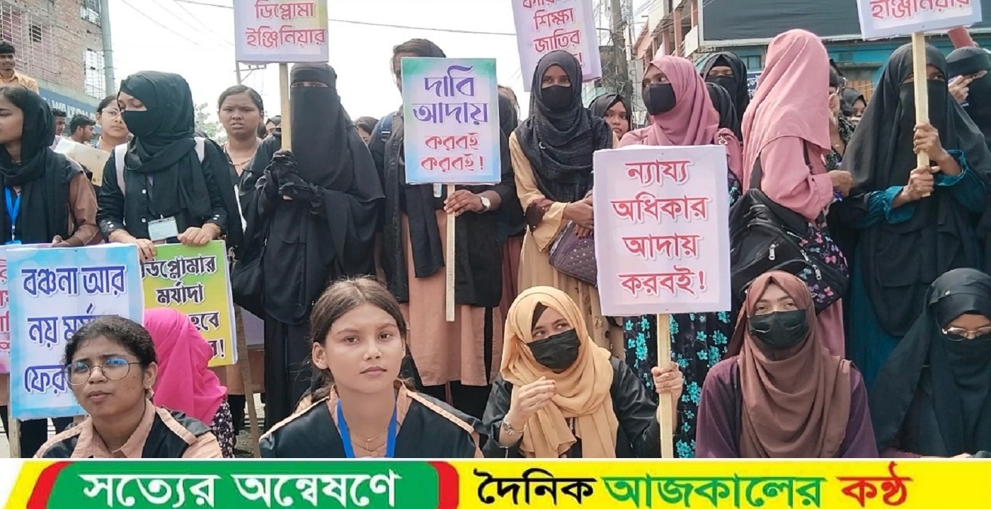 দিনাজপুরে ডিপ্লোমা প্রকৌশলীদের রেল-সড়ক অবরোধ কর্মসূচি