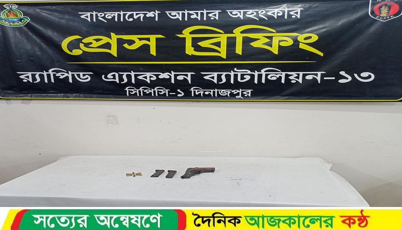 দিনাজপুরে র‌্যাব-১৩ এর অভিযানে বিদেশী পিস্তল ও গুলি উদ্ধার