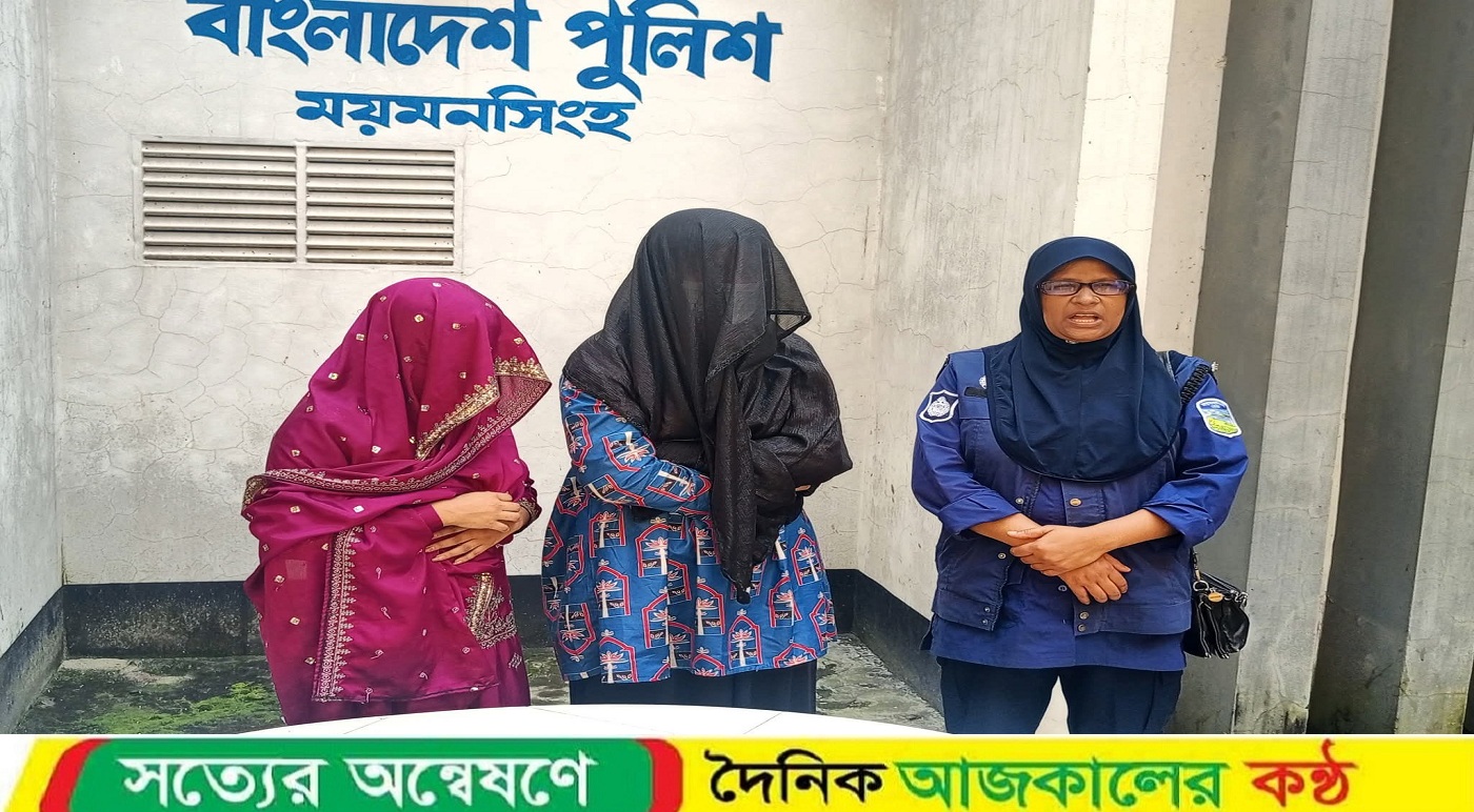 ফেসবুকে ভাড়া-সাবলেট নামে প্রতারণা: ময়মনসিংহে দুই নারী গ্রেফতার