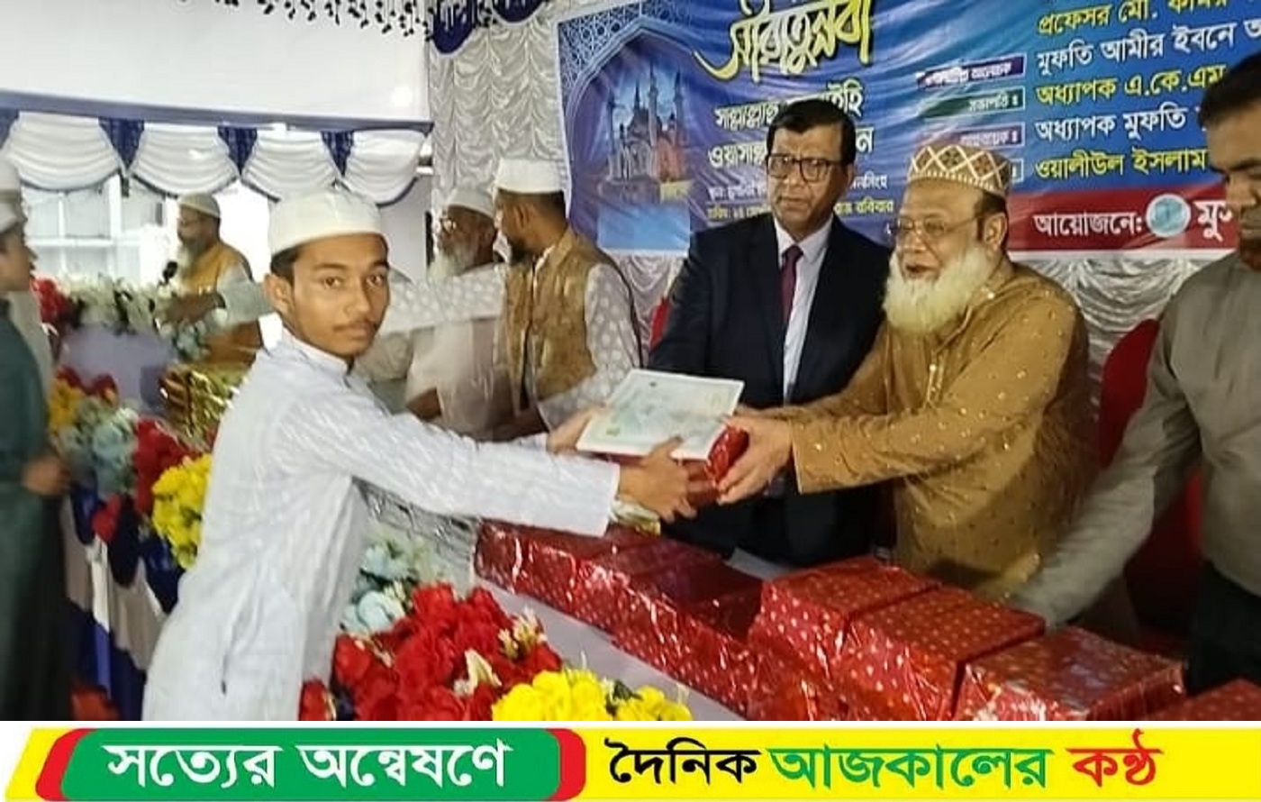 সীরাতুন্নবী (সা.) উদ্যাপন উপলক্ষে নাতে রাসূল (সা.) প্রতিযোগিতায় প্রথম হলেন আমার ছেলে হাফেজ মুহা. ফাহিম কিবরিয়া