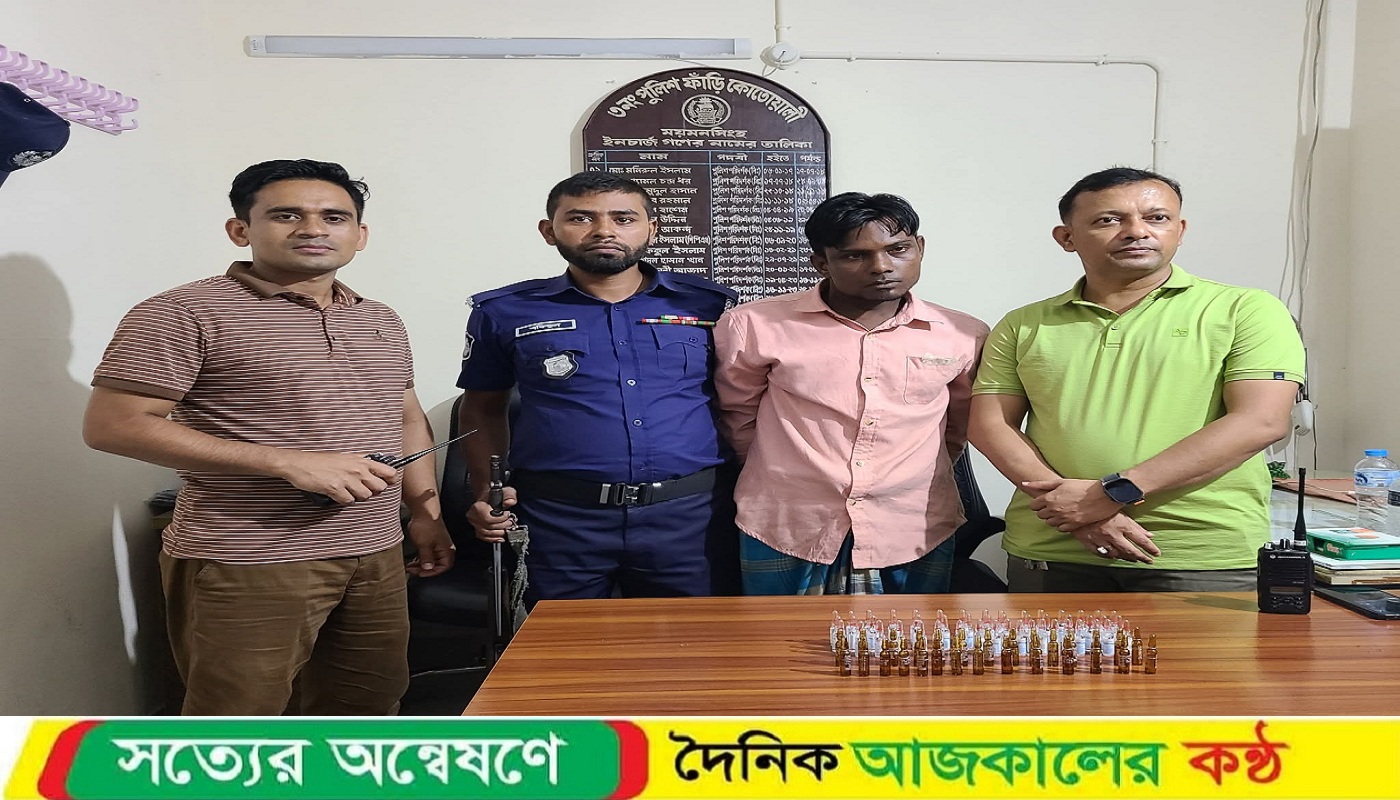 ময়মনসিংহে ১০০ পিস নেশাজাতীয় ইনজেকশনসহ আসামি গ্রেফতার