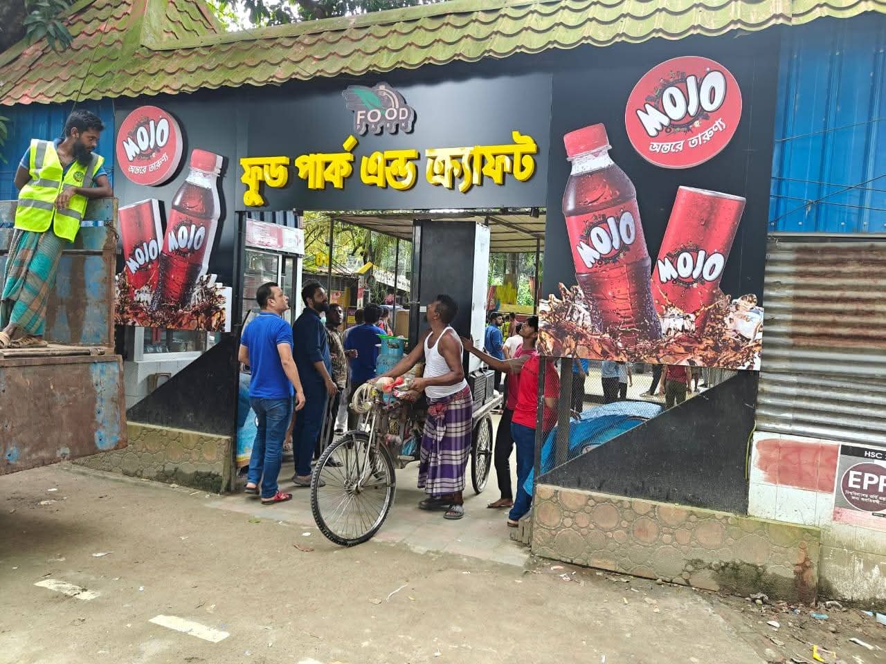 জয়নুল আবেদীন পার্কে অবৈধ স্থাপনা উচ্ছেদে টাস্কফোর্স অভিযান