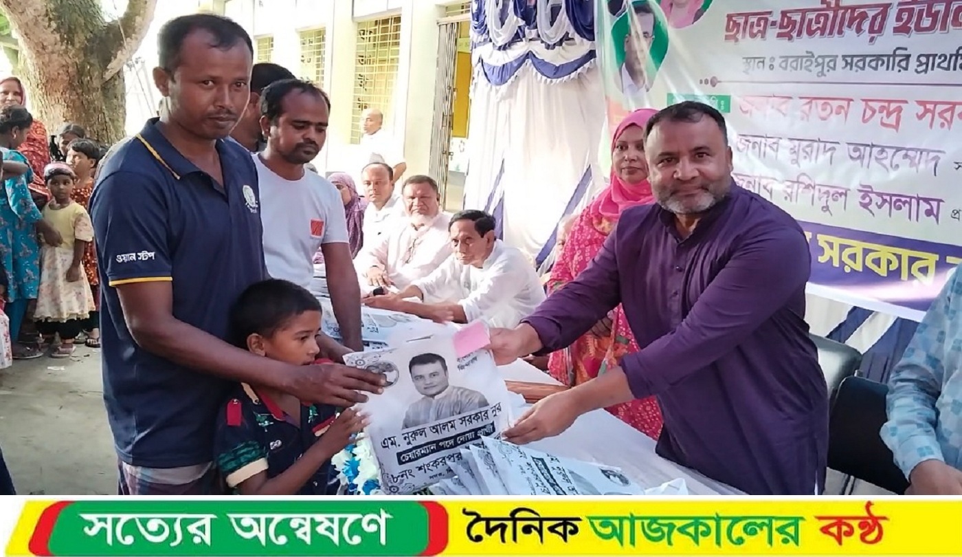 দিনাজপুর সদরের বরাইপুর প্রাথমিক বিদ্যালয়ে শিক্ষার্থীদের মাঝে ইউনিফর্ম বিতরণ অনুষ্ঠান