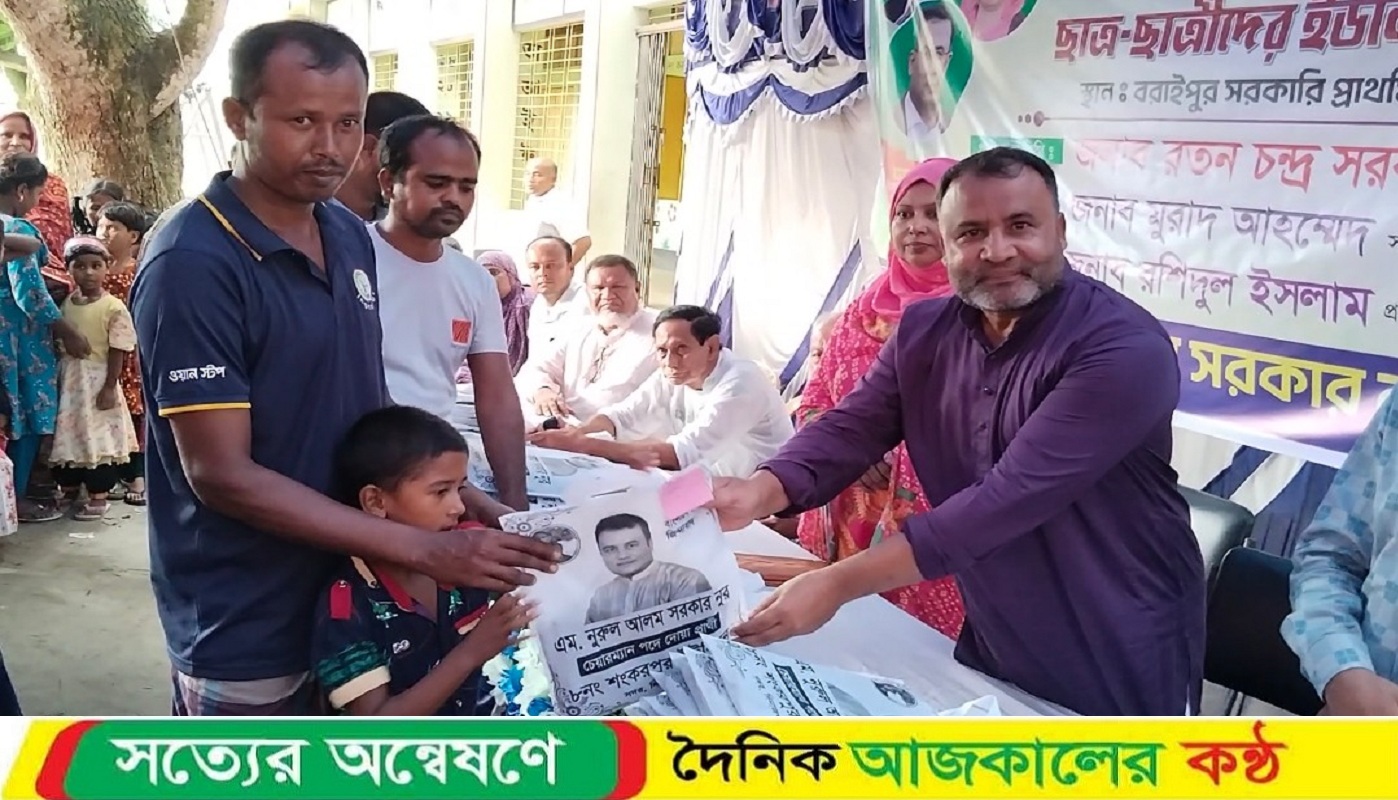 দিনাজপুর সদরের বরাইপুর প্রাথমিক বিদ্যালয়ে শিক্ষার্থীদের মাঝে ইউনিফর্ম বিতরণ অনুষ্ঠান