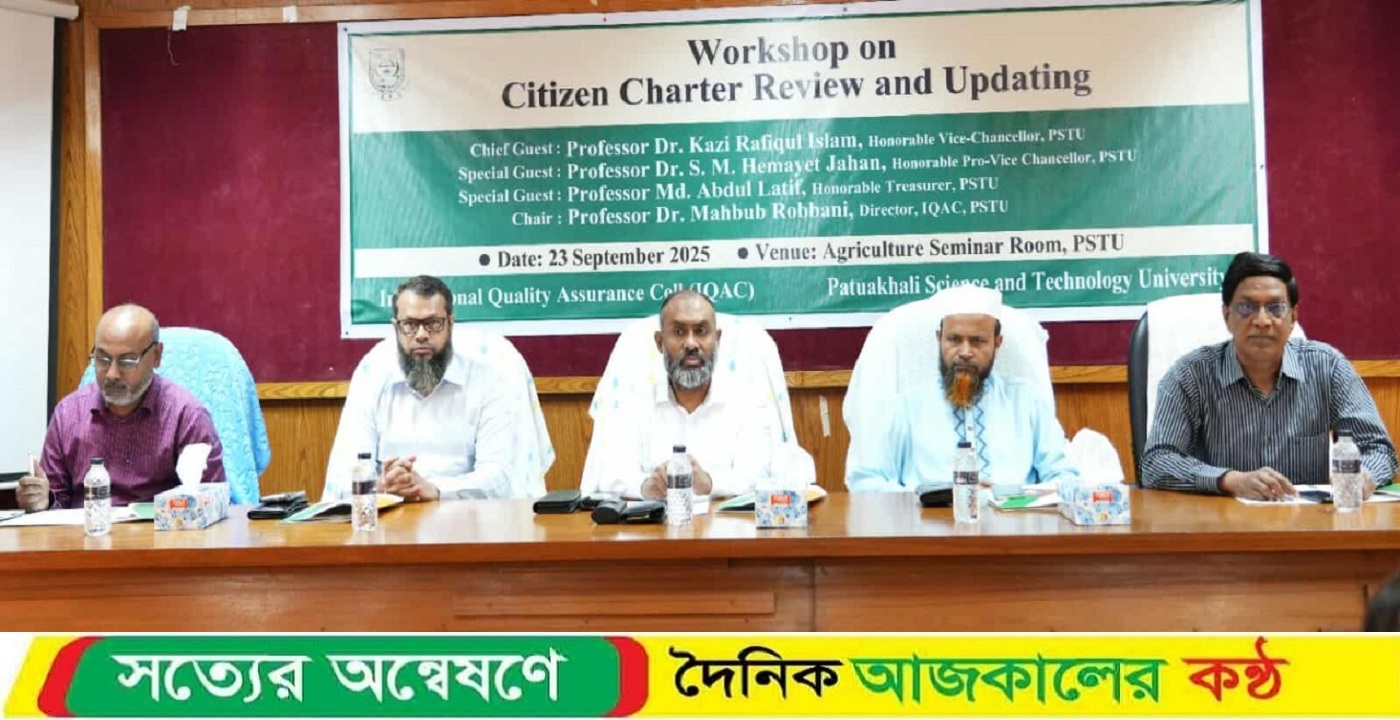 পবিপ্রবিতে সিটিজেন চার্টার বিষয়ক দিনব্যাপী কর্মশালা