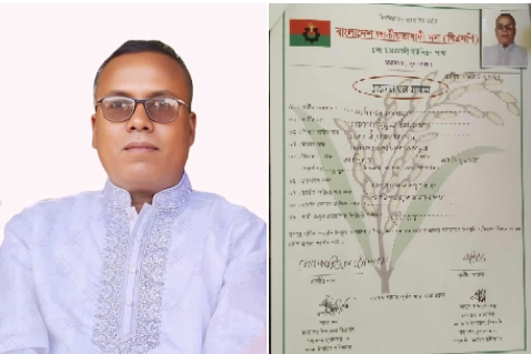 মধ্যনগর উপজেলার চামরদানী ইউনিয়ন বিএনপির সাধারণ সম্পাদক পদে মনোনয়ন জমা দিয়েছেন শহিদুল ইসলাম