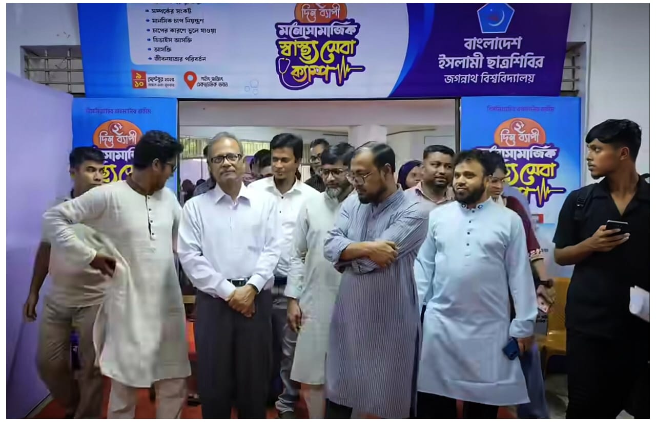জবি শিবিরের ২দিনব্যাপী ‘মনো-সামাজিক স্বাস্থ্যসেবা ক্যাম্প’-এর উদ্বোধন, শিক্ষার্থীদের উচ্ছ্বাস
