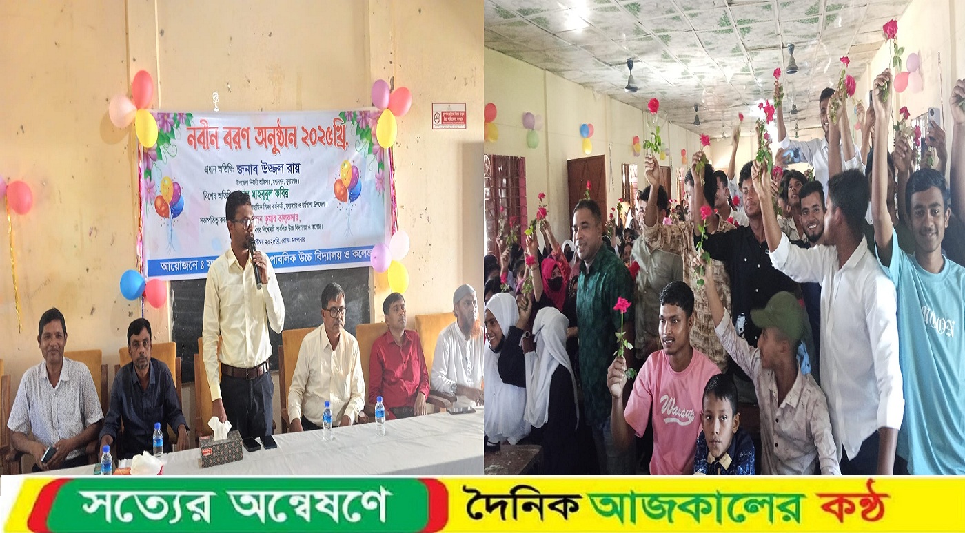 মধ্যনগর বি পি  স্কুল এন্ড কলেজে নবীন বরণ অনুষ্ঠিত