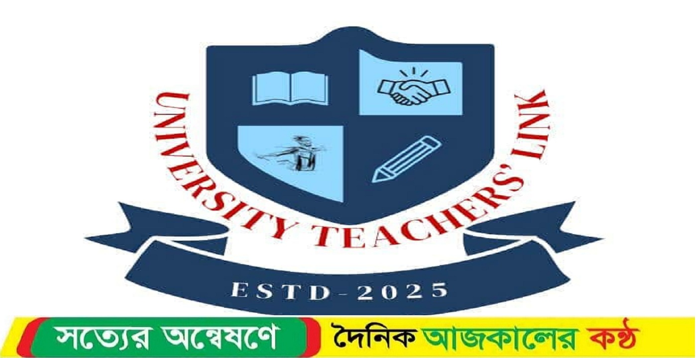 ডাকসু ও জাকসু নির্বাচন সুষ্ঠু ও শান্তিপূর্ণ হয়েছে দাবি ইউটিএলের