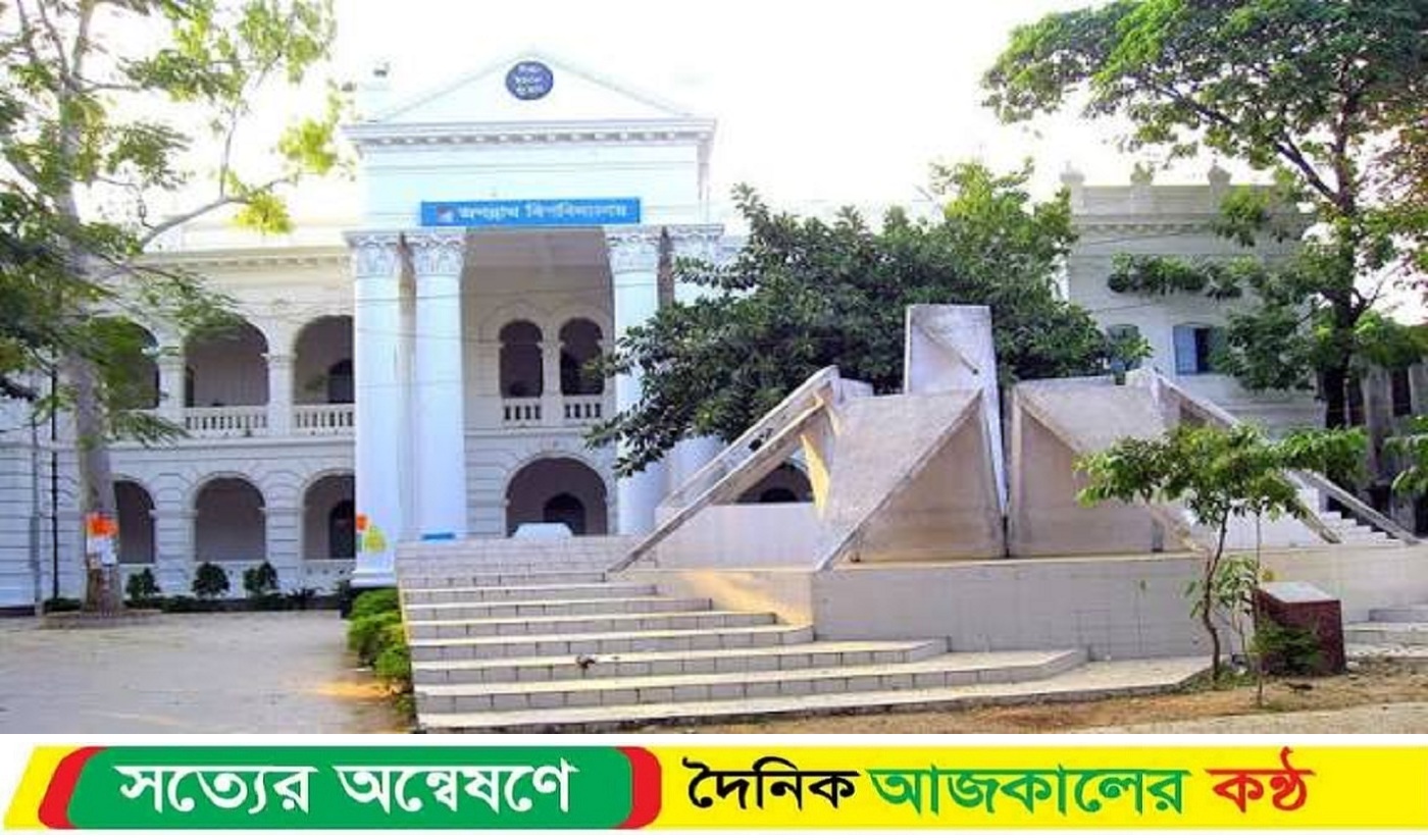 জকসু নির্বাচনের রোডম্যাপ ঘোষণা, নির্বাচন ২৭ নভেম্বর