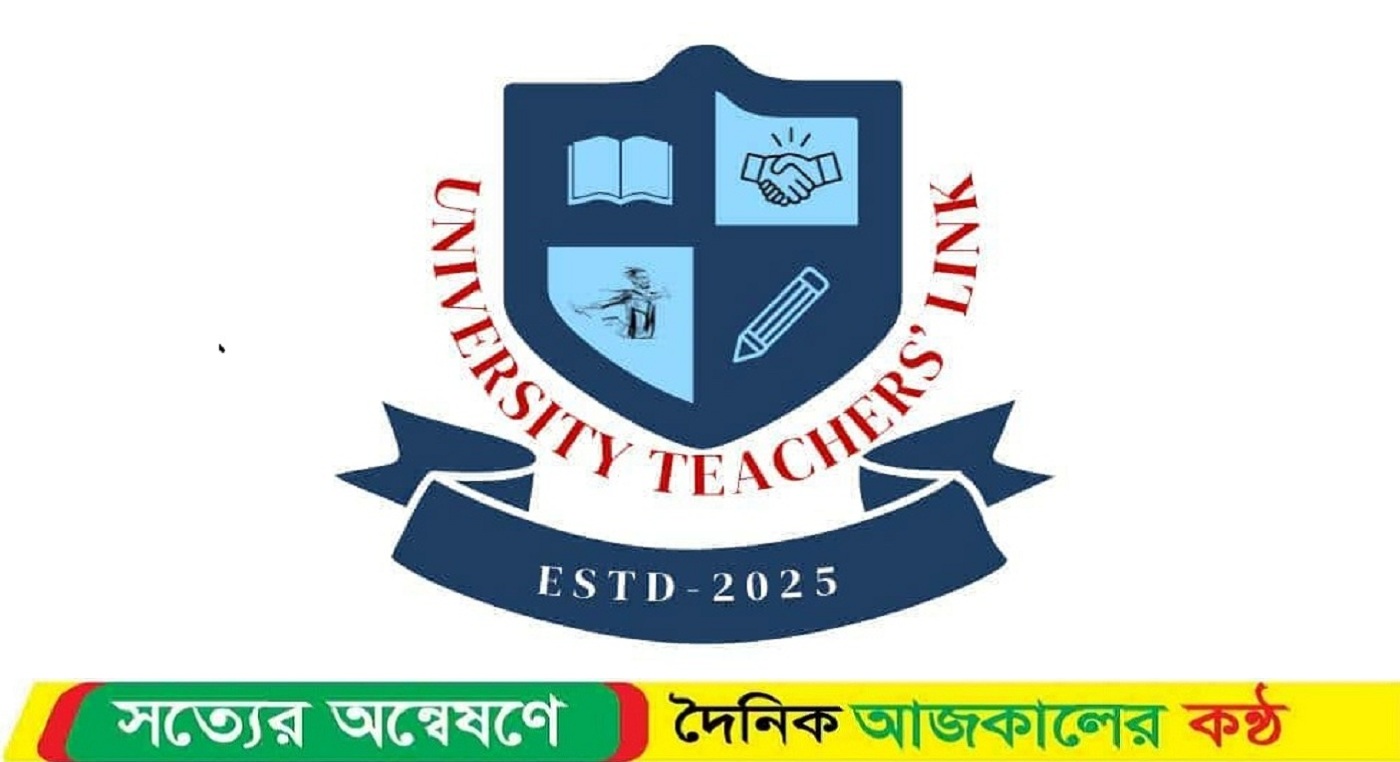 পোষ্য কোটার সমাধান করে যথাসময়ে রাকসু নির্বাচনের আহ্বান ইউটিএলের
