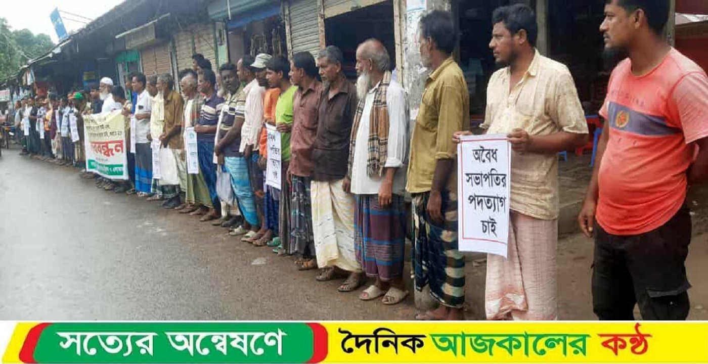 আত্রাইয়ের বান্দাইখাড়া ডিগ্রী কলেজ সভাপতির পদত্যাগ ও অধ্যক্ষের দূর্নীতির বিচারের দাবিতে মানববন্ধন