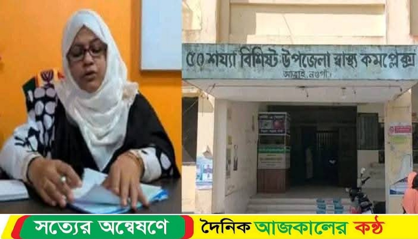 নিয়ম ভেঙে দীর্ঘ ৫ বছর একই কর্মস্থলে ডাঃ রোকসানা হ্যাপি জড়িয়েছেন নানা অপকর্মে