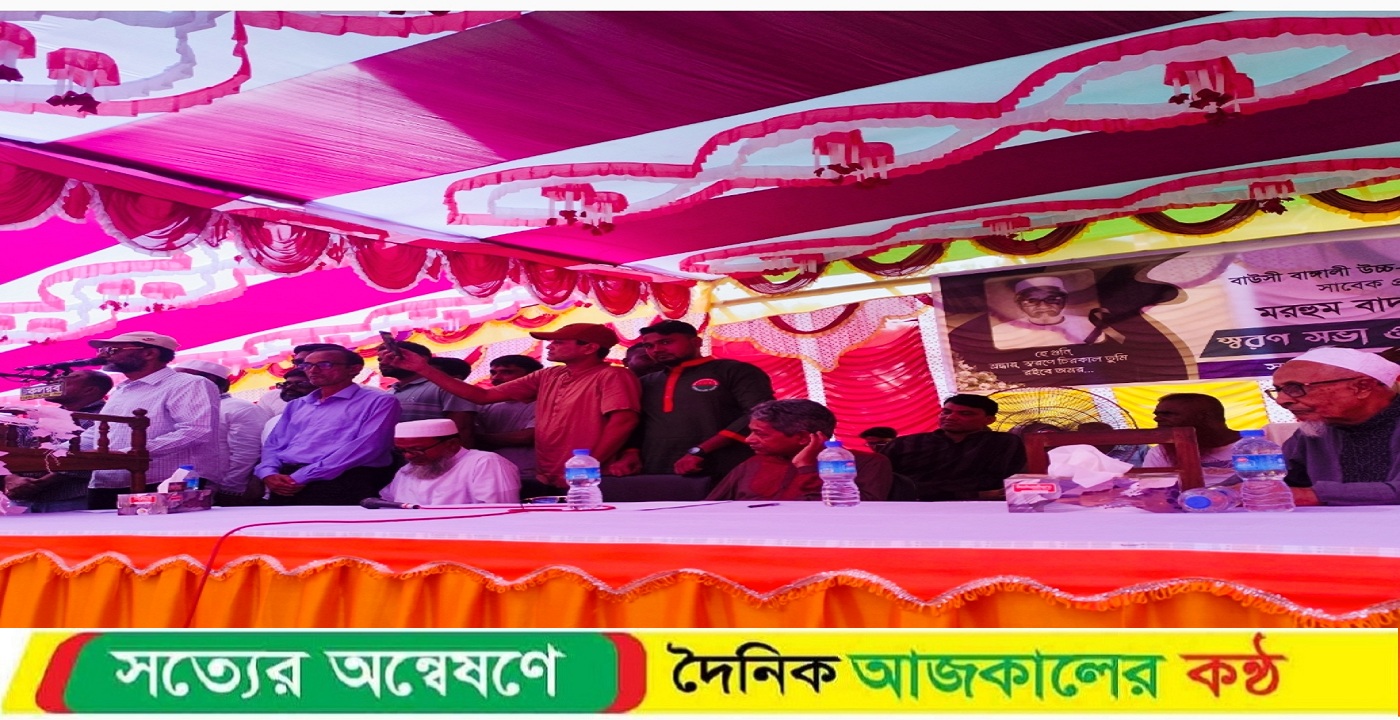 সরিষাবাড়ীতে স্মরণ সভা