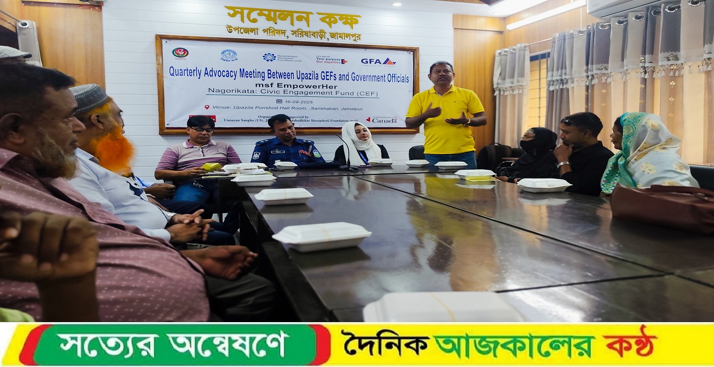 নারী-পুরুষের সমতা বিষয়ে সরিষাবাড়ীতে আলোচনা সভা