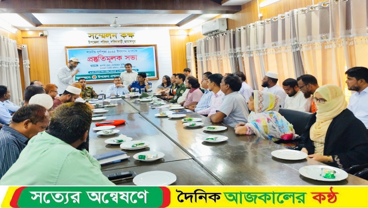 দুর্গাপূজা উপলক্ষে সরিষাবাড়ী প্রস্তুতিমূলক আলোচনা সভা