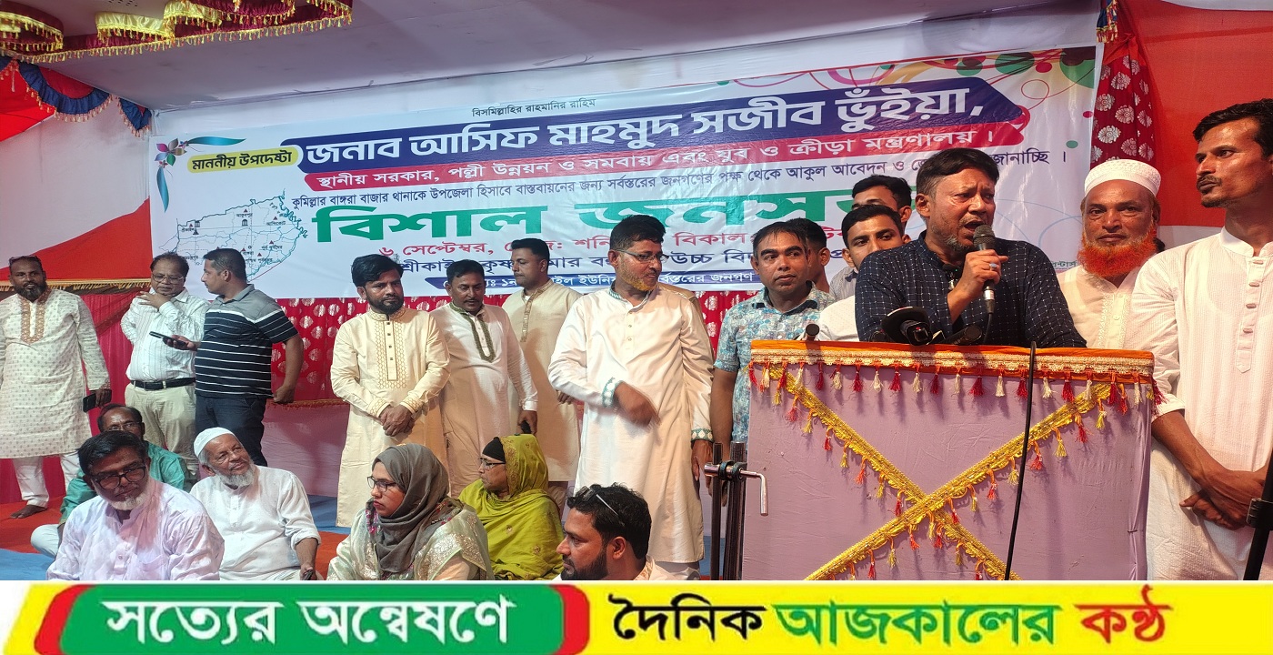কুমিল্লা বাঙ্গরা বাজার থানাকে উপজেলা করার দাবিতে শ্রীকাইলে জনসভা